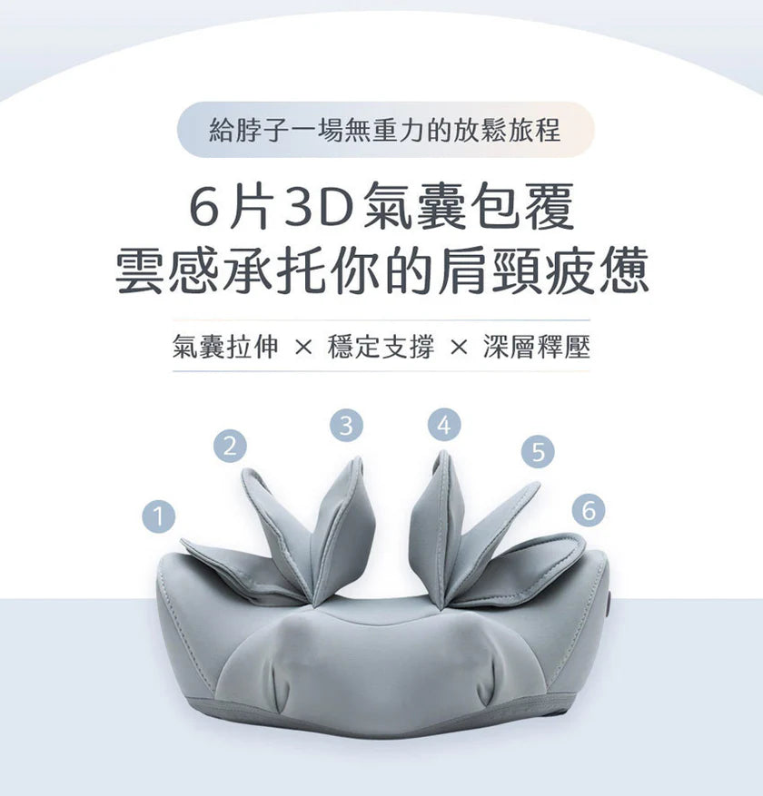 台灣 3ZeBra 氣壓熱敷頸部按摩器|朵朵枕