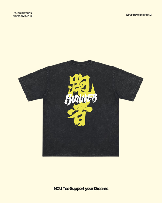 Never Give Up X The Big words 跑者 T-Shirt