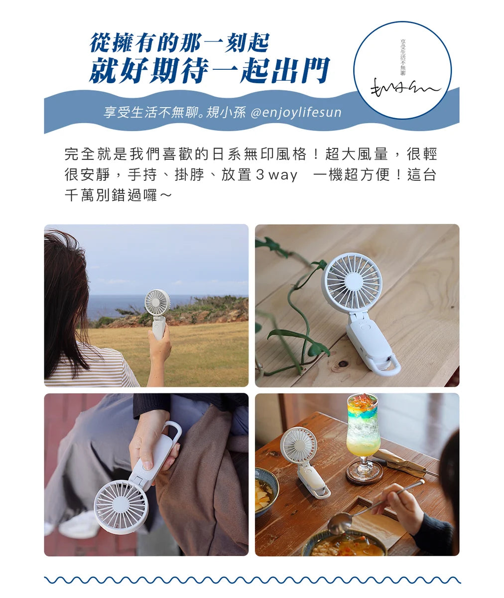 2025最新款!日本勾掛式雙扇葉摺疊手提風扇│Rhythm Silky Wind Mobile 3.2