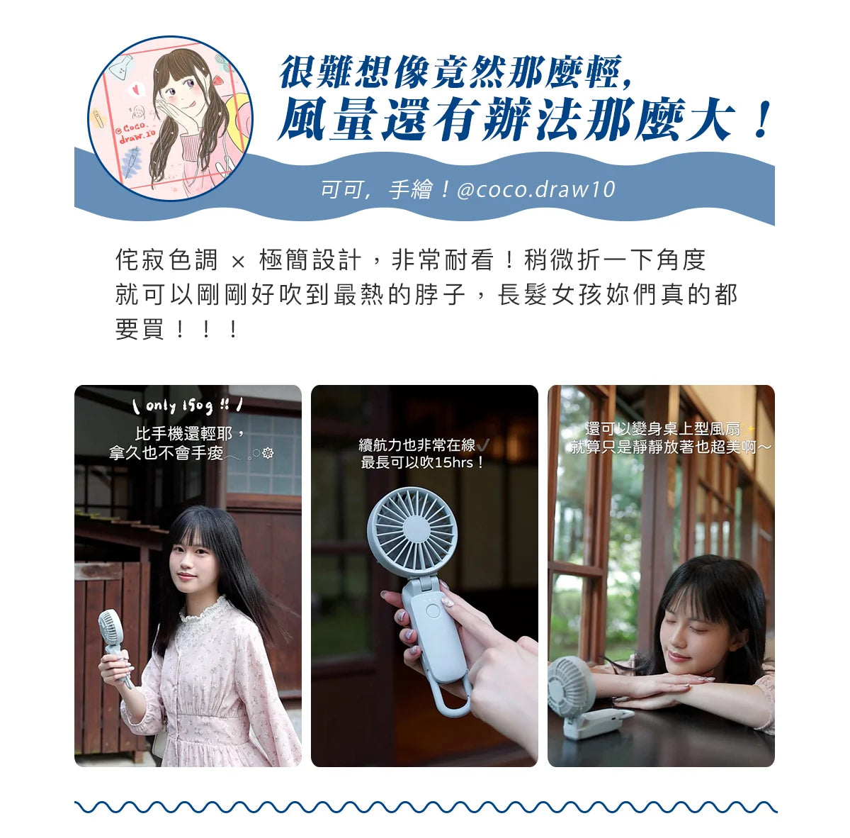 2025最新款!日本勾掛式雙扇葉摺疊手提風扇│Rhythm Silky Wind Mobile 3.2