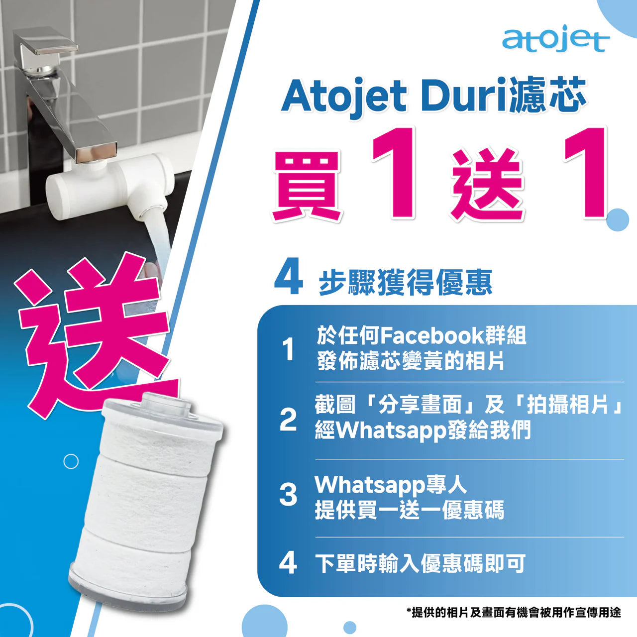 Atojet Aerating Faucet Filter │ Duri Sink Filter