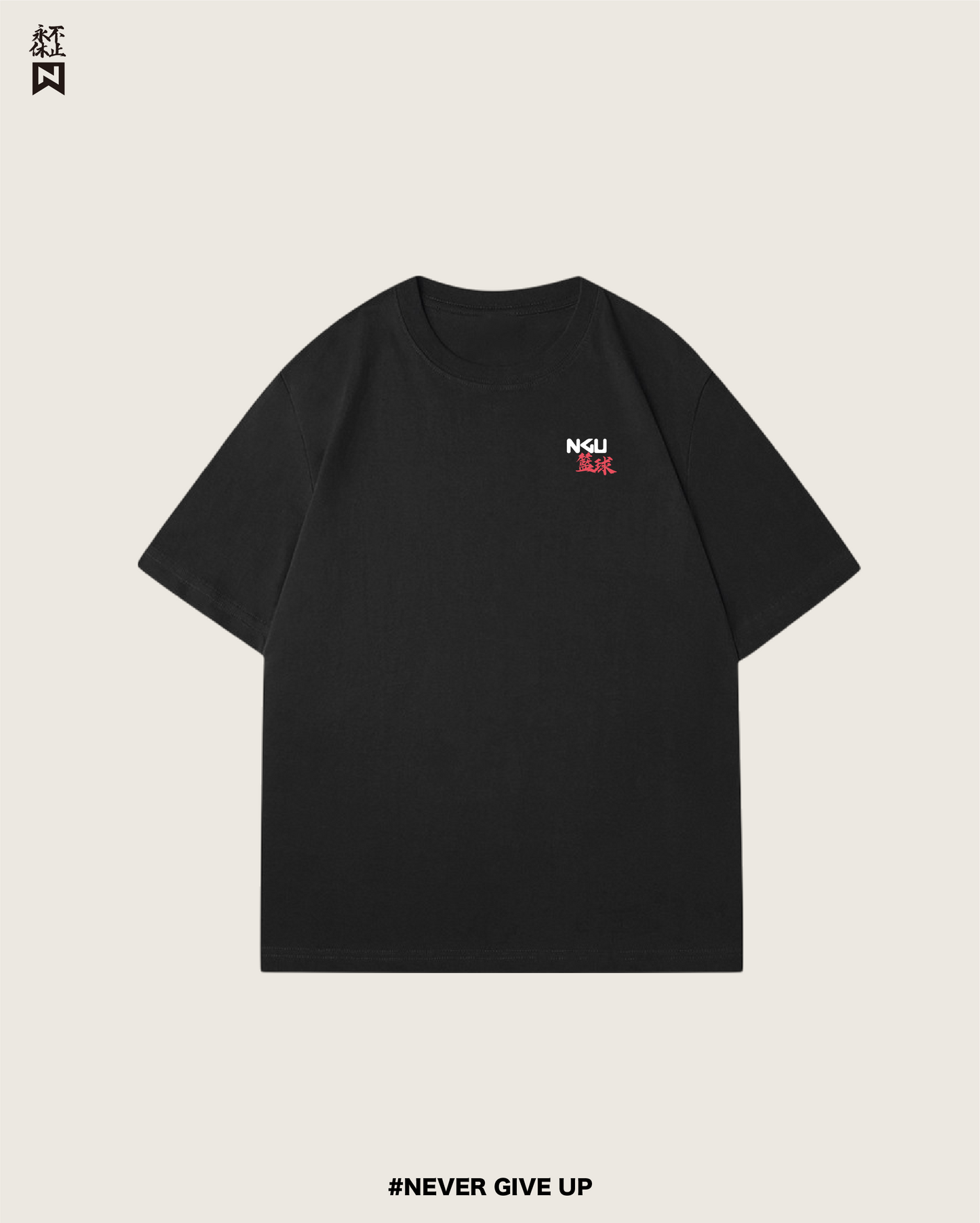 NGU 刺繡籃球T-Shirt