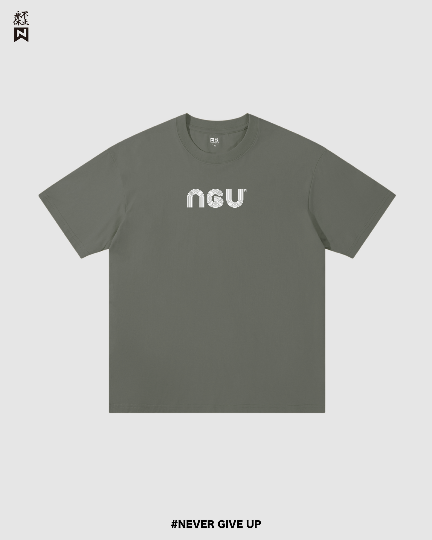 NGU跑道  T-Shirt（啟德展館均有發售）