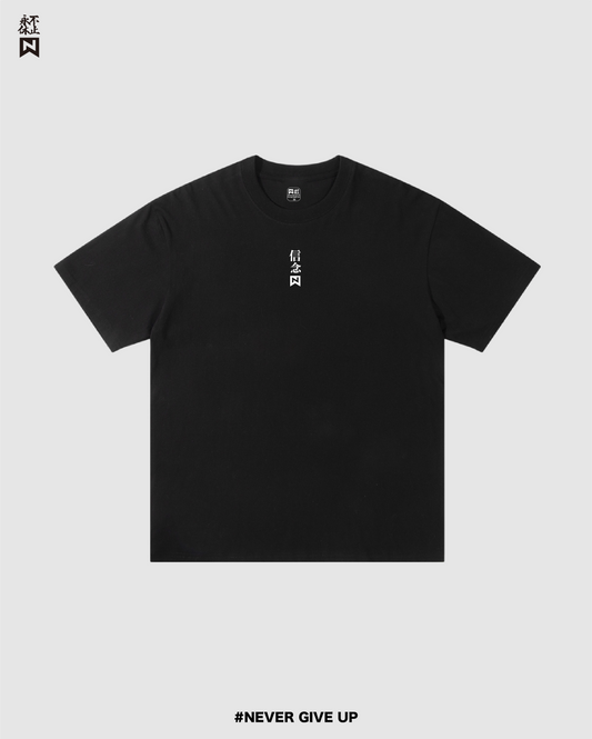 NGU 信念 T-Shirt