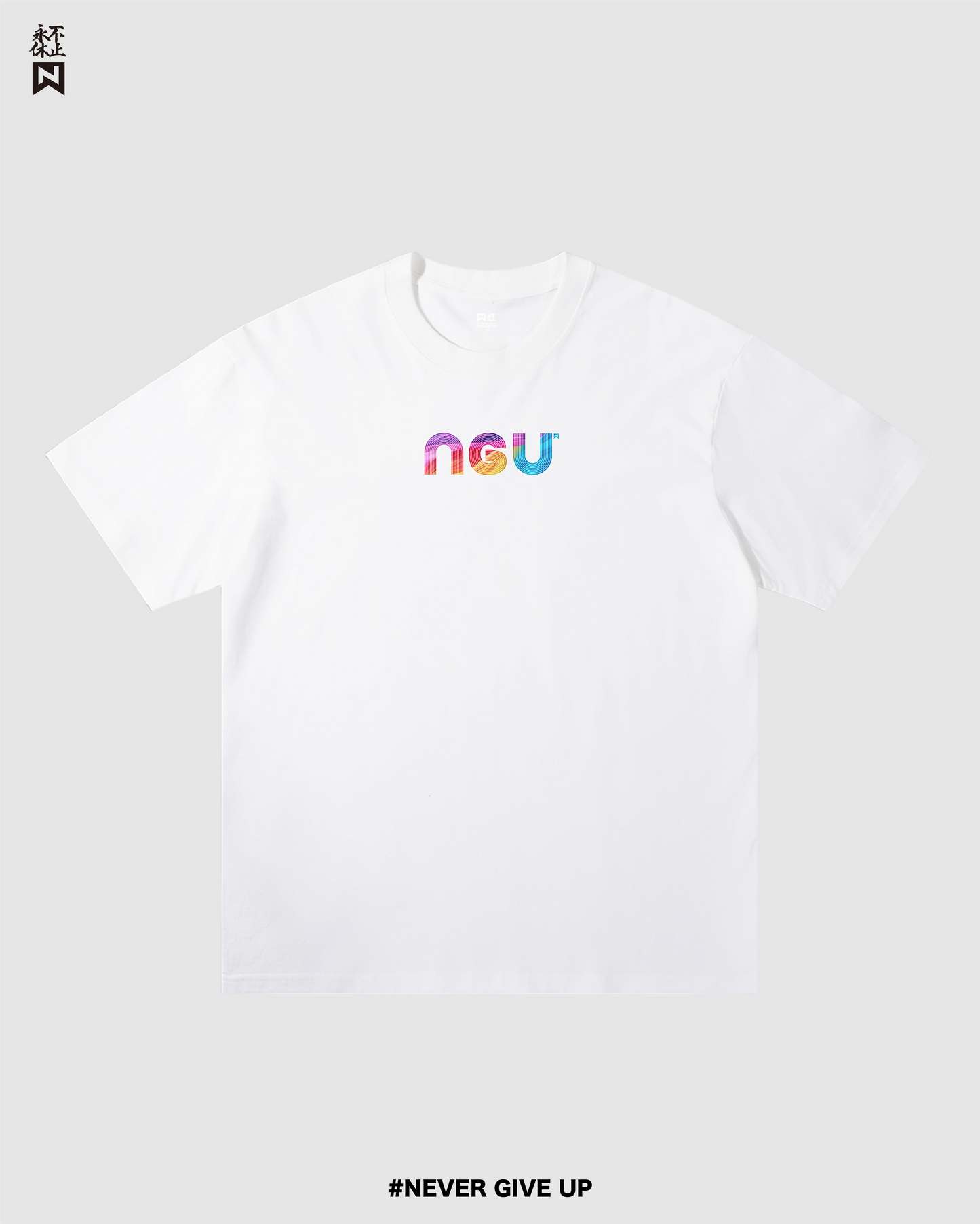 NGU跑道  T-Shirt（啟德展館均有發售）