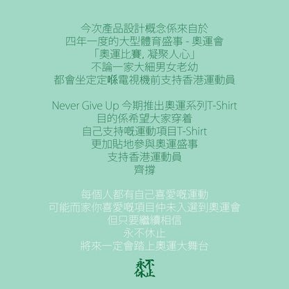 預購-奧運系列刺繡T恤-滑板