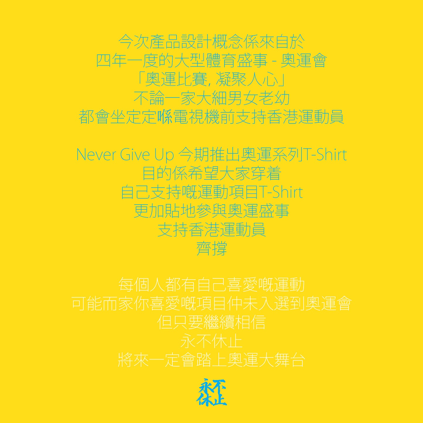 預購-奧運系列刺繡T恤-排球