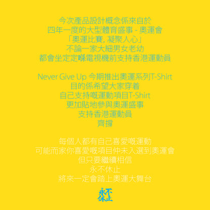 預購-奧運系列刺繡T恤-排球