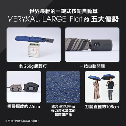 108cm Full Shade, Extra Large, Ultra-Light Automatic Umbrella | Japan Amvel VERYKAL LARGE Flat