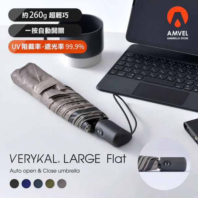 108cm Full Shade, Extra Large, Ultra-Light Automatic Umbrella | Japan Amvel VERYKAL LARGE Flat