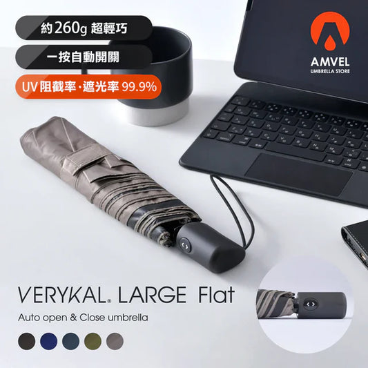 108cm Full Shade, Extra Large, Ultra-Light Automatic Umbrella | Japan Amvel VERYKAL LARGE Flat