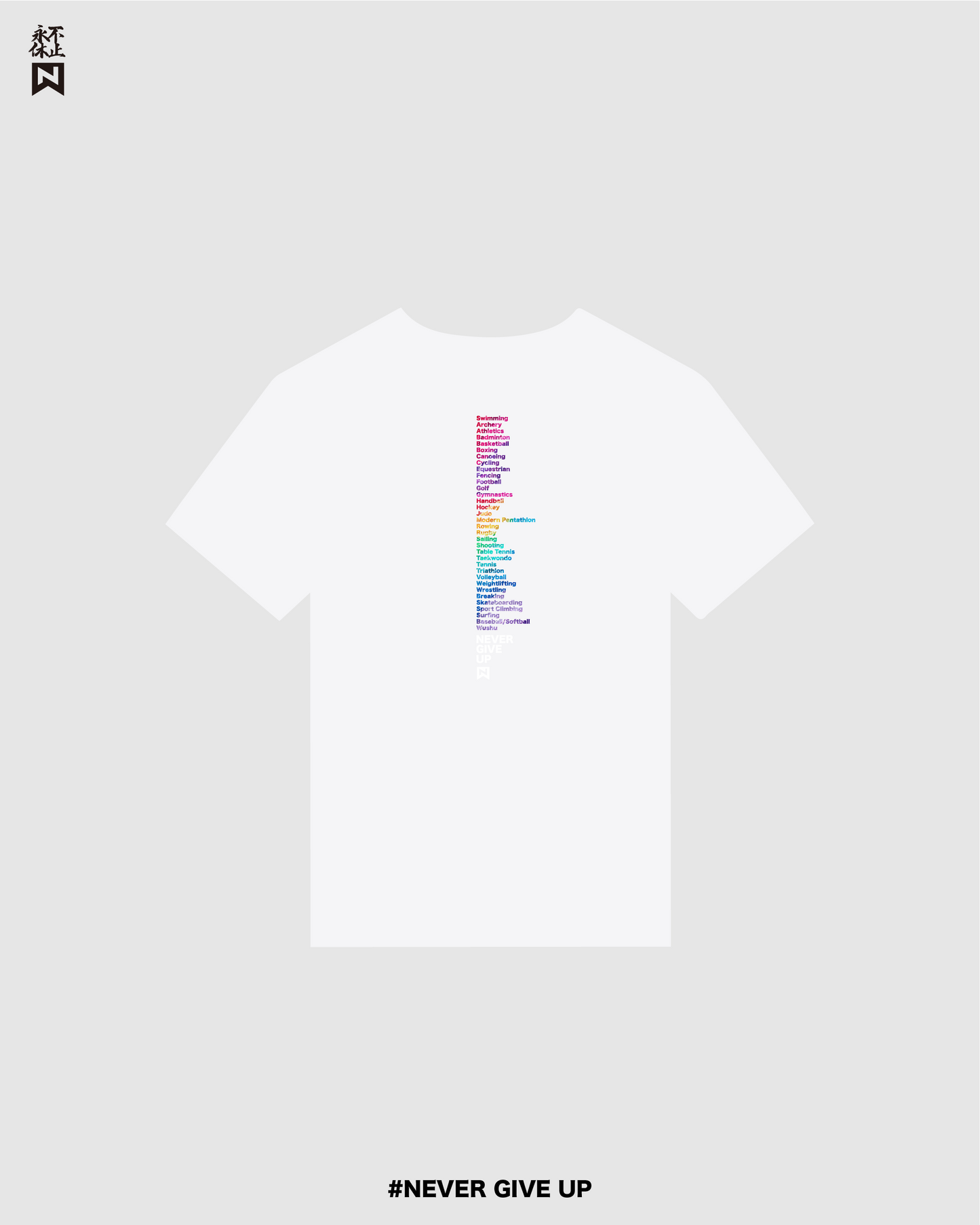 NGU 全運會紀念版 T-Shirt