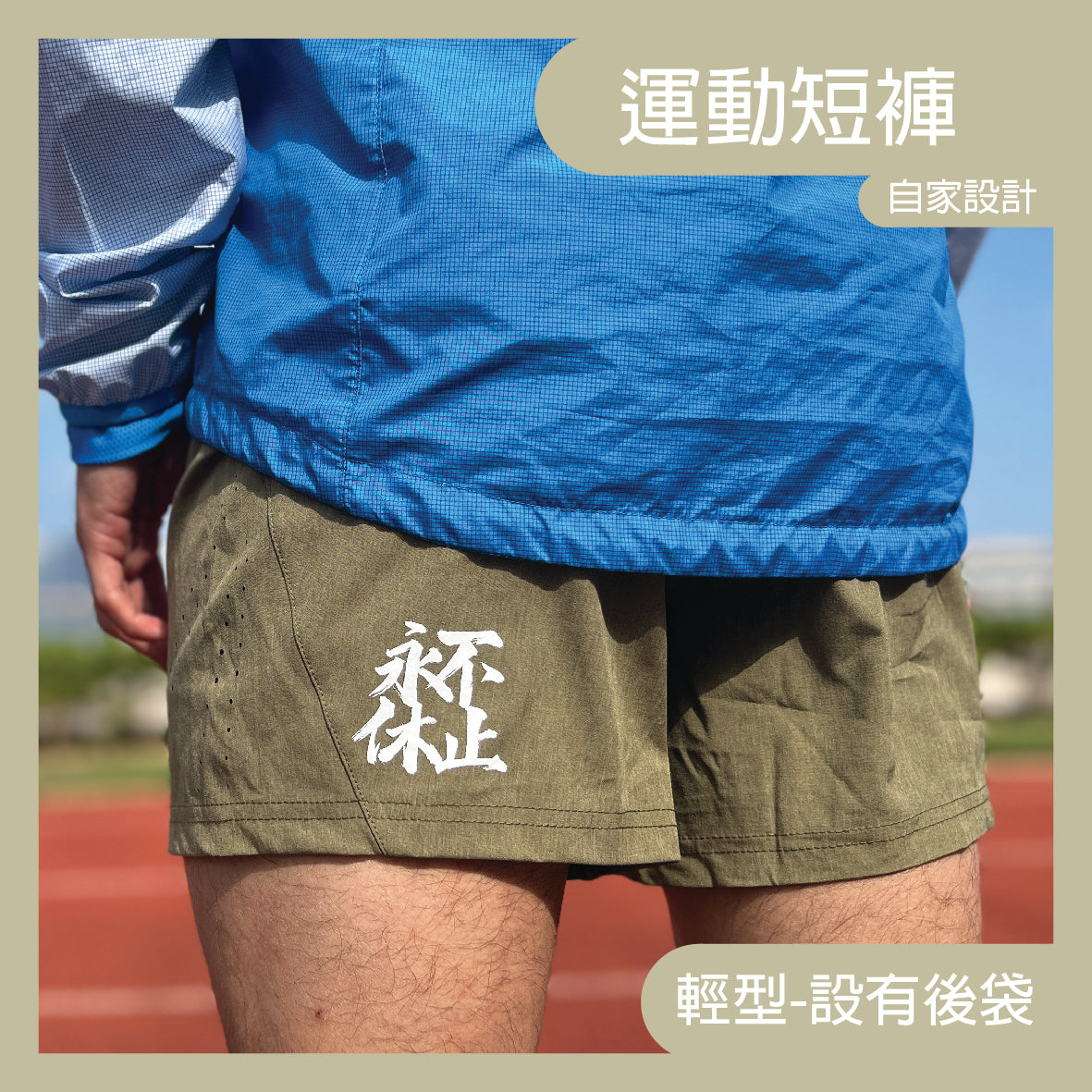 【男女款】NGU運動專用短褲-鴨綠