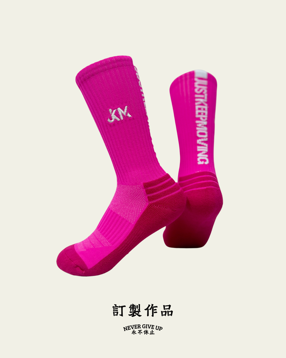 團隊襪 - 全新訂製款