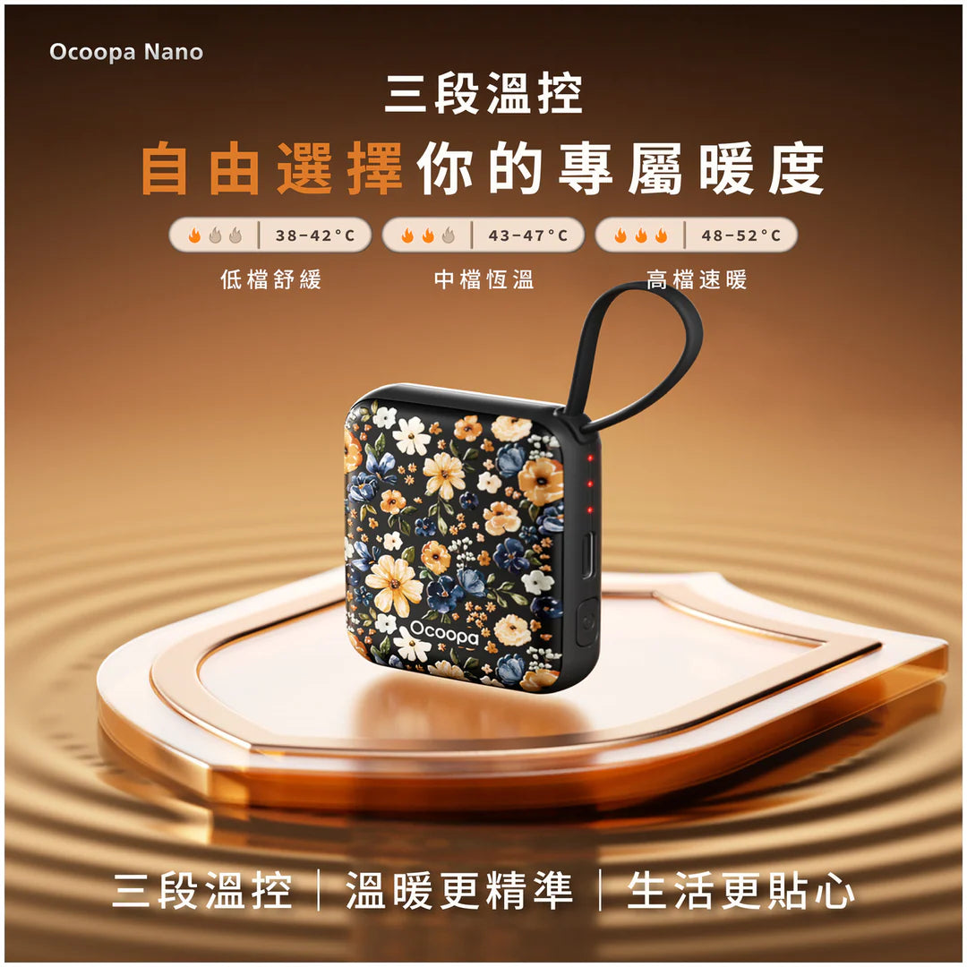 【現貨】超迷你速熱暖手寶 │ Ocoopa UT5 Nano（單隻裝）