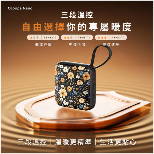 【現貨】超迷你速熱暖手寶 │ Ocoopa UT5 Nano（單隻裝）