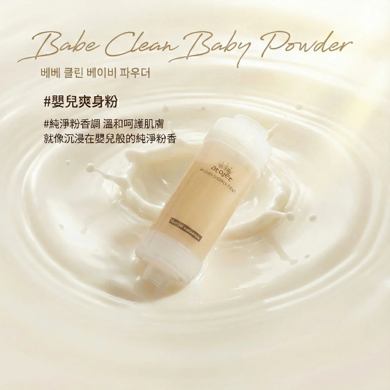 【In Stock】Atojet Korea Vitamin Aroma Filter Shower Head │AJ 8200