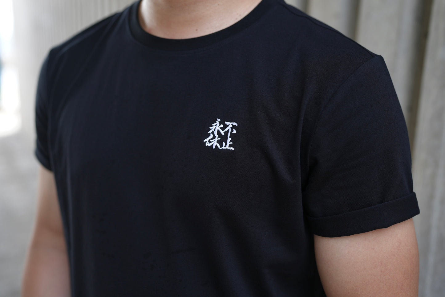 NGU T-SHIRT-永不休止刺繡