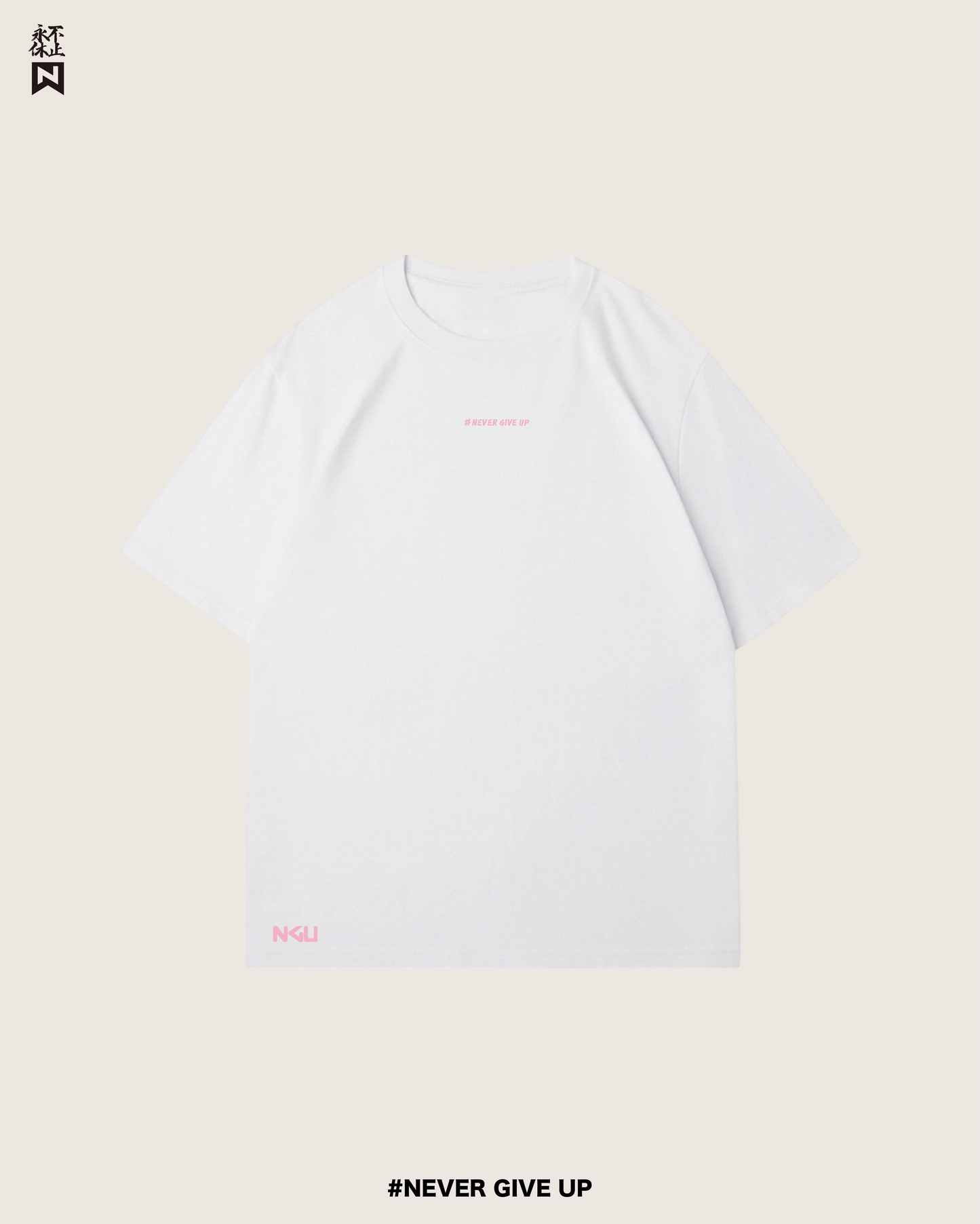 NGU 刺繡T-Shirt（#NEVERGIVEUP）（啟德展館均有發售）