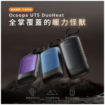 【現貨】雙面速熱暖手寶 │ Ocoopa UT5 Douheat