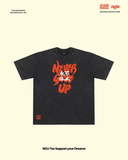 NGU X THE BIG WORDS 永不休止 T-Shirt