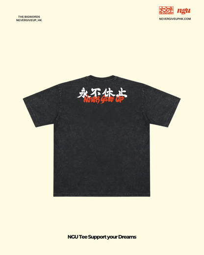 NGU X THE BIG WORDS 永不休止 T-Shirt