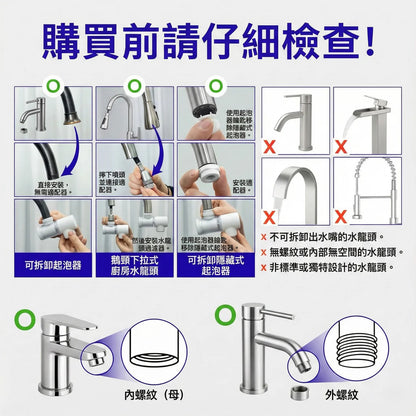 Atojet Aerating Faucet Filter │ Duri Sink Filter