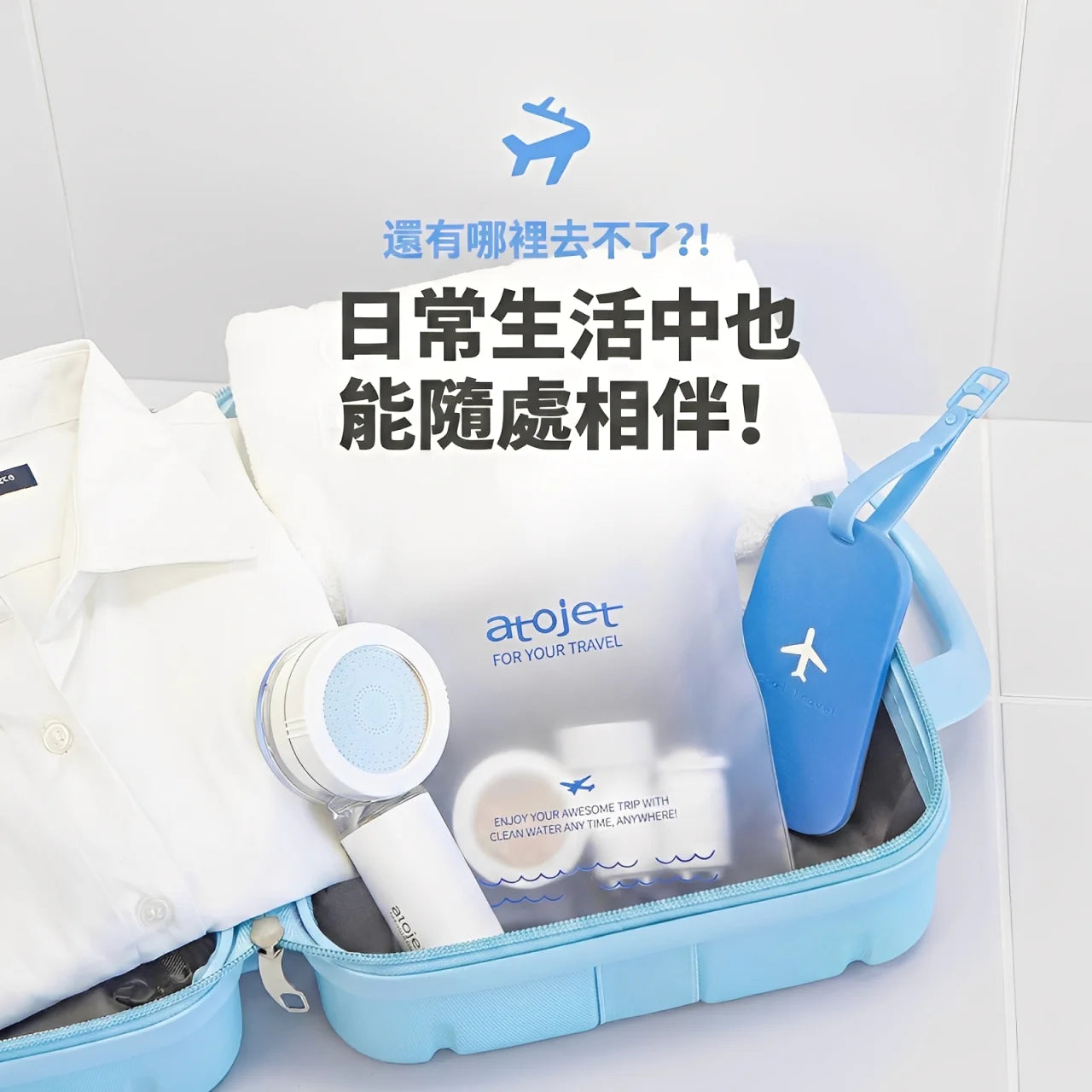 Atojet 3rd Generation Mini Shower Head │ A Must-Have for Travel │ Made in Korea