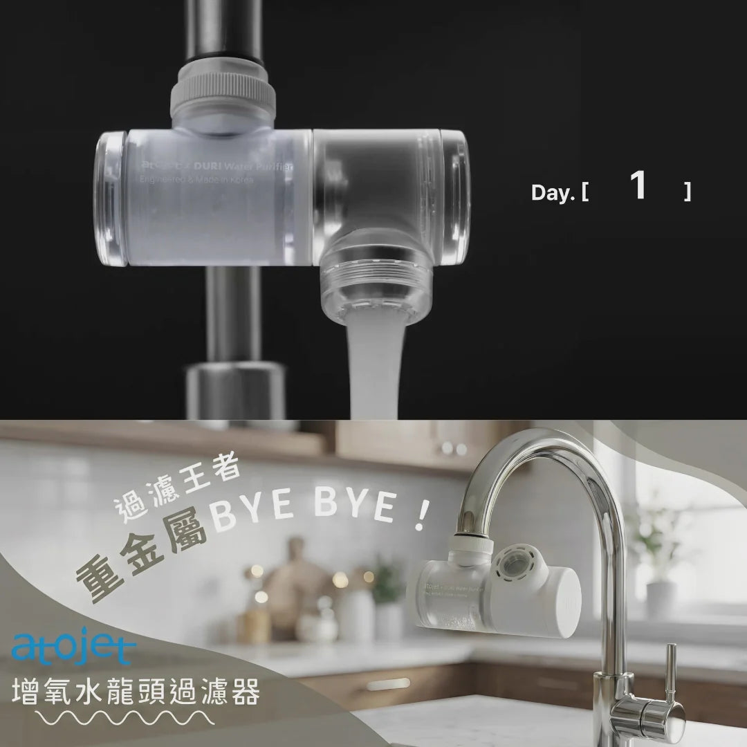 Atojet Aerating Faucet Filter │ Duri Sink Filter