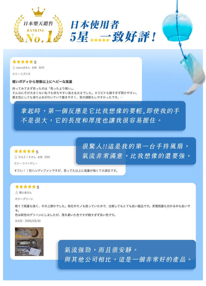 2025最新款！日本勾掛式雙扇葉摺疊手提風扇│Rhythm Silky Wind Mobile 3.2