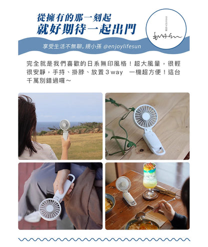 2025最新款！日本勾掛式雙扇葉摺疊手提風扇│Rhythm Silky Wind Mobile 3.2