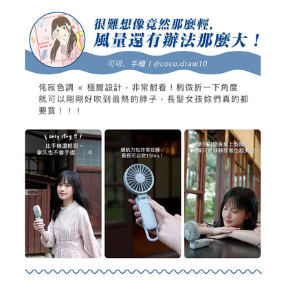 2025最新款！日本勾掛式雙扇葉摺疊手提風扇│Rhythm Silky Wind Mobile 3.2