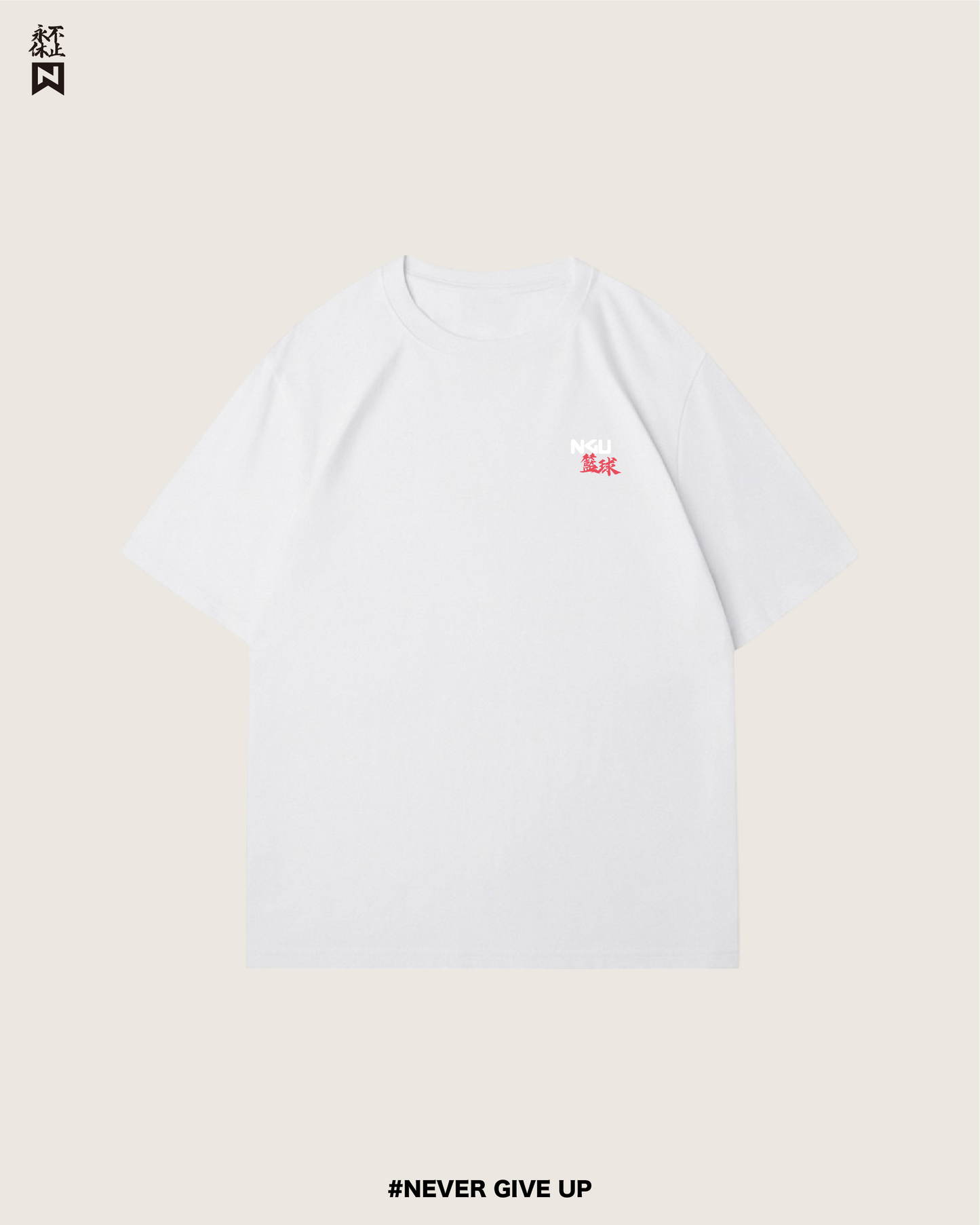 NGU 刺繡籃球T-Shirt