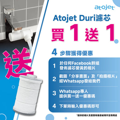 Atojet Aerating Faucet Filter │ Duri Sink Filter